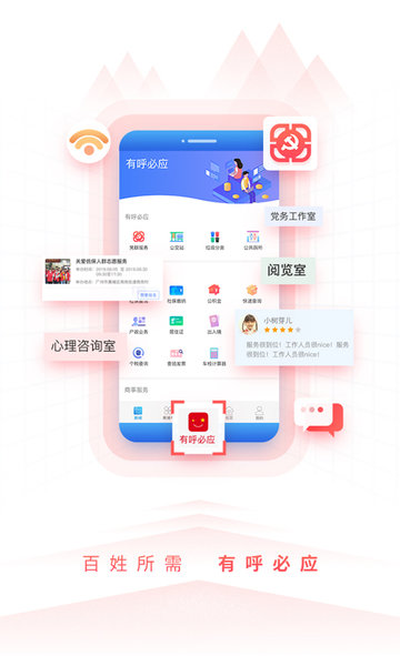 到黄埔去手机版v3.0.6安卓版