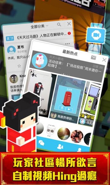 小心过马路游戏(Crosswalk)v1.0 安卓版