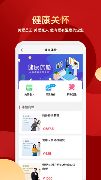 壹企服下载
