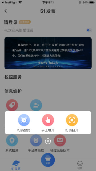 爱信诺苹果版v2.5.0 iPhone版