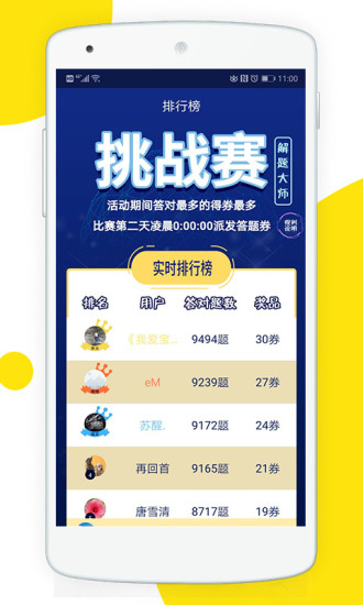 解题大师最新版v1.0.7 安卓版