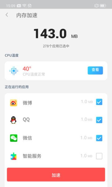 强力清理神器软件