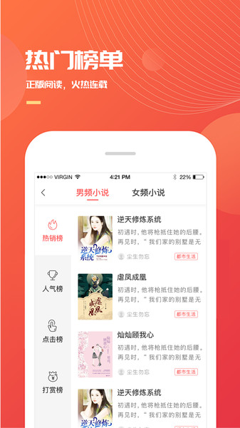 小说巴士v3.5.4 安卓版