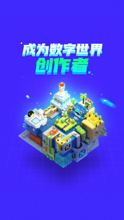 迷你世界迷你编程下载