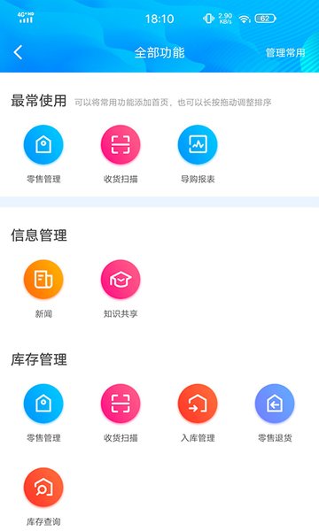 e尚最新版v3.0.9 安卓版