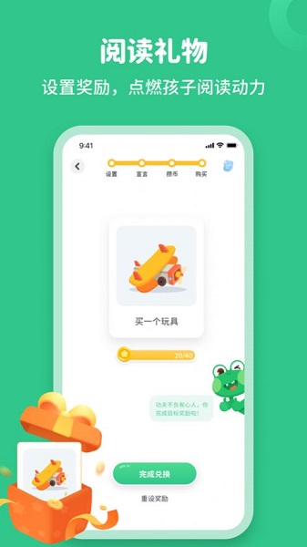 读书蛙下载