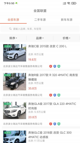 丰车网v6.3安卓版