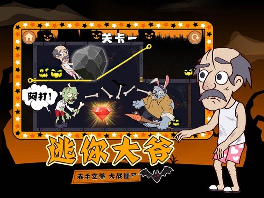 逃你大爷手机版v1.0 安卓版
