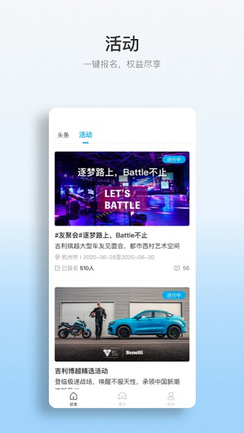 吉利汽车appv3.15.0安卓版