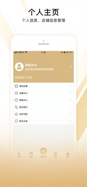 奢当家下载