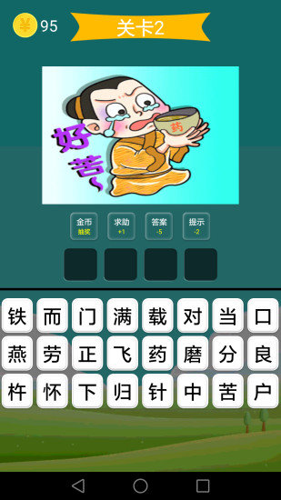 疯狂成语手机版v3.3.3安卓版