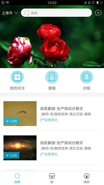 白云生软件v3.14.3d安卓版
