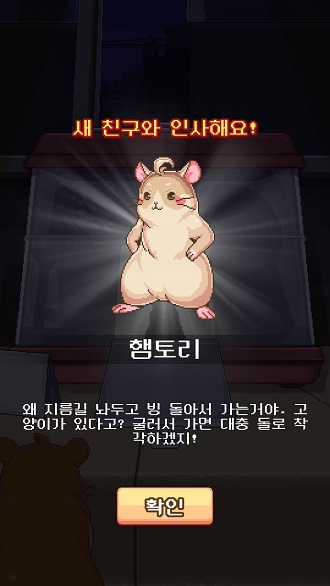 超级仓鼠球游戏v1.1.9 安卓版