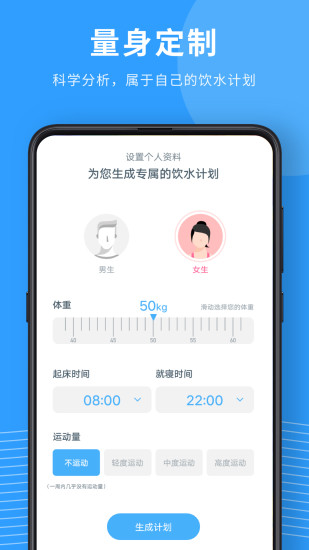 喝水宝宝appv2.2.5 安卓版