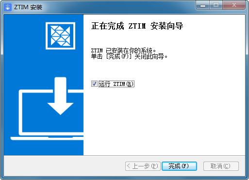 中通宝盒电脑版