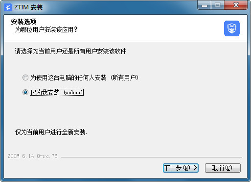 中通安全协作平台宝盒PC版v8.12.12 官方版