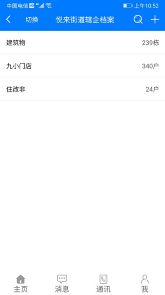 安全渝北app