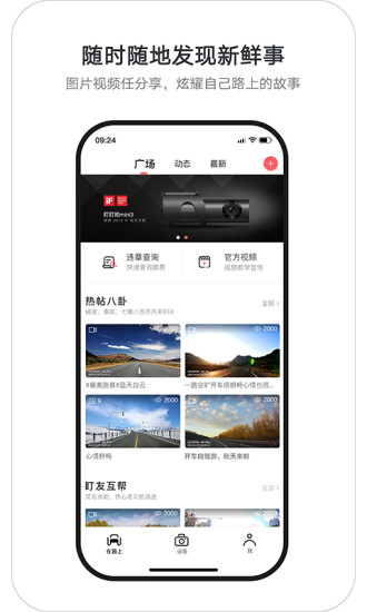 盯盯拍iPhone版v7.2.12 ios软件版本
