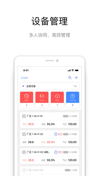 青萍物联下载