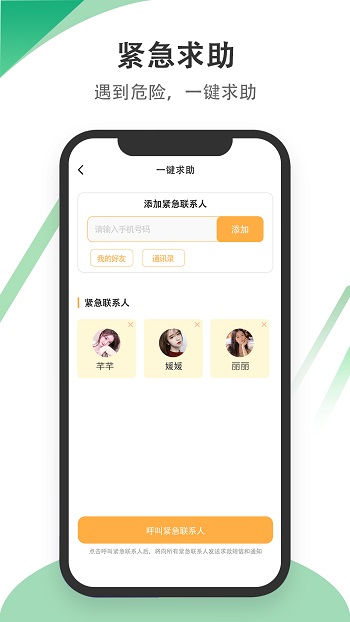 小米识位手机定位