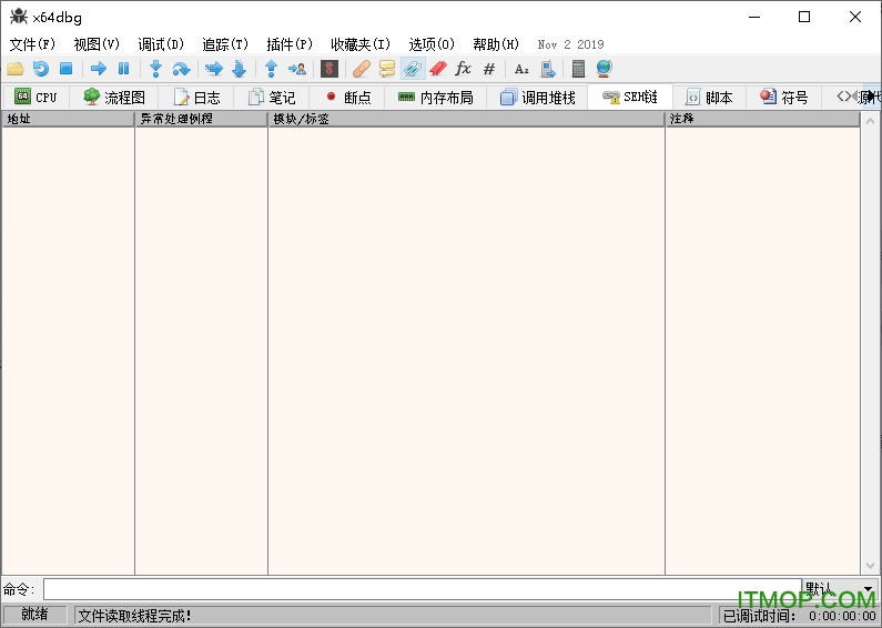 x64_dbg调试工具绿色增强版v2022.02.25 最新版