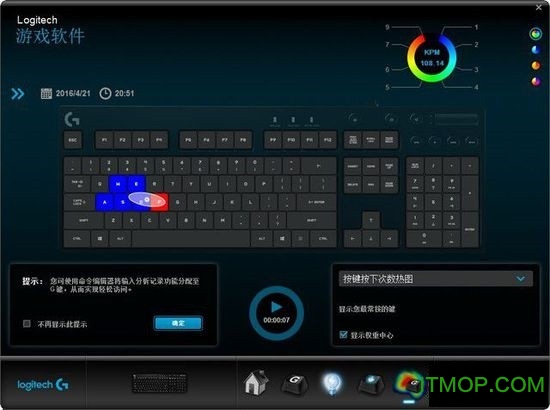 罗技g610驱动