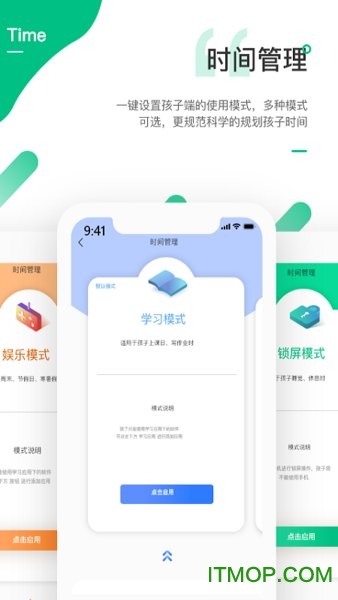 爱学生学生端应用v4.0.7.2安卓版