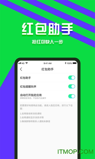 分身有术最新版v2.14.0 安卓版