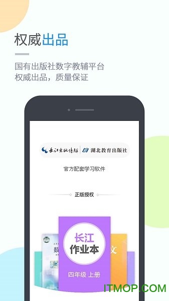 湖北教育小学版v5.0.9.1安卓版