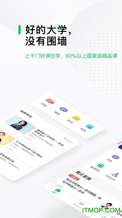 好慕课中小学MOOCv1.1.4 安卓版