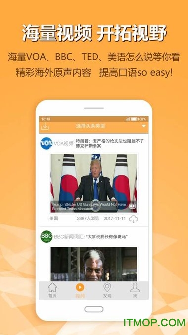 爱语吧新概念英语全四册v6.5.0522 安卓版