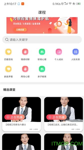 唯诺情感咨询v1.9 安卓版
