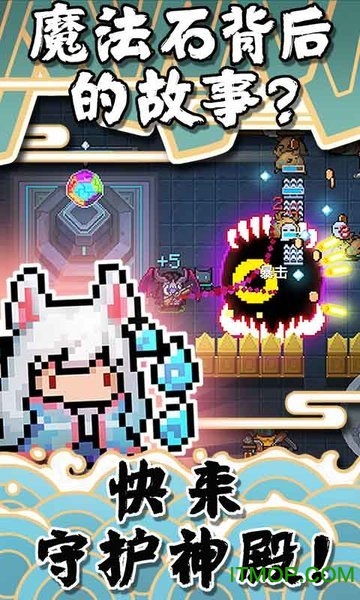 其乐游戏版的元气骑士v2.5.5 安卓版