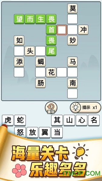 成语小农民官方版