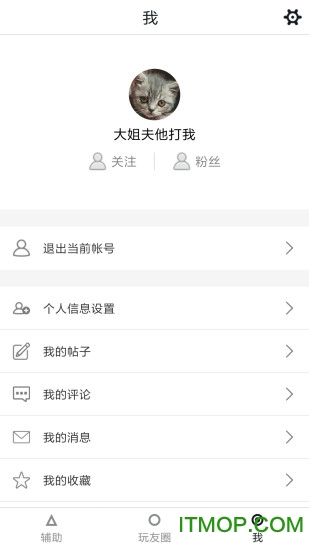 微信跳一跳助手v1.80.00 安卓版
