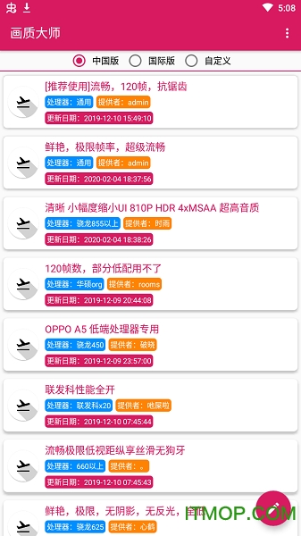 和平精英画质大师v1.4 安卓版