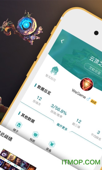 腾讯wegame手机版