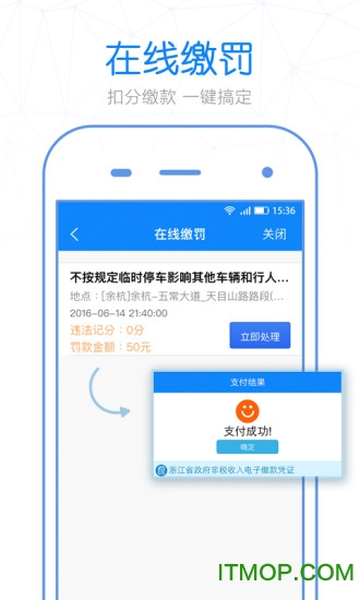 警察叔叔app举报违章v3.14.7安卓版