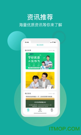 叮叮课堂appv3.4.2 安卓版
