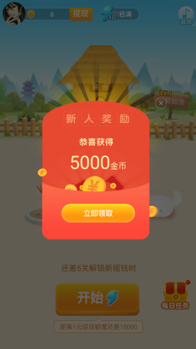 休闲猜成语赢红包v1.0.1 安卓版