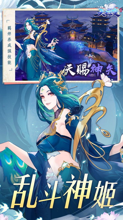 天姬变vivo手机版本v0.7.6 安卓版