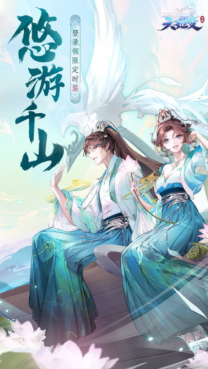 天姬变4399版本