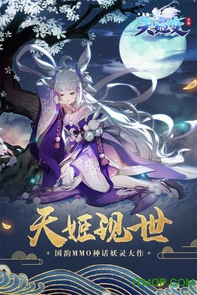 爱奇艺天姬变下载