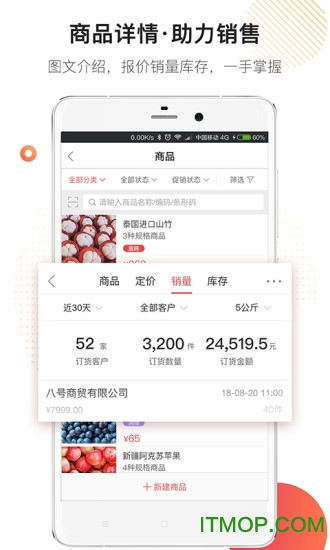 红圈订单v6.6.2.002 安卓版