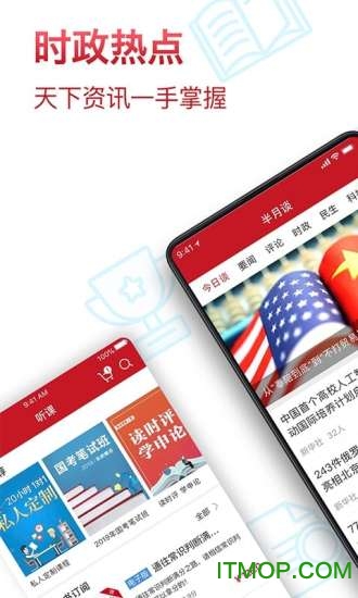 半月谈app
