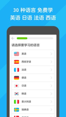 多邻国Duolingov5.168.3-china