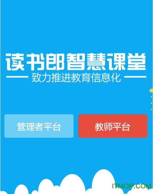 读书郎智慧课堂学生端手机版v1.0.0 安卓版
