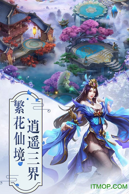 玲珑奇缘电脑版v2.4.0.0 官方版