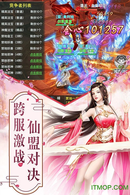 玲珑奇缘九游版v1.0.0.1817 安卓版