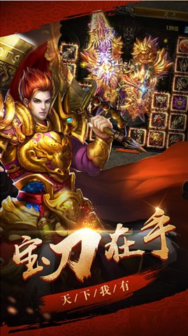 命运之刃手游变态版v1.2.0 安卓版